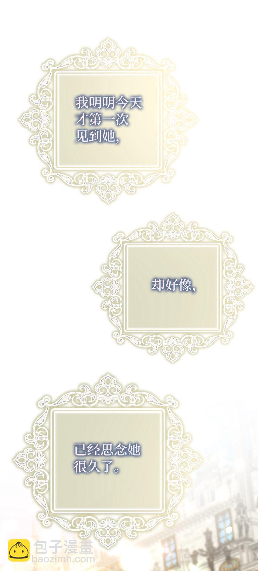 夫君，請再一次跟我結婚吧 - 10 主動出擊(1/2) - 4