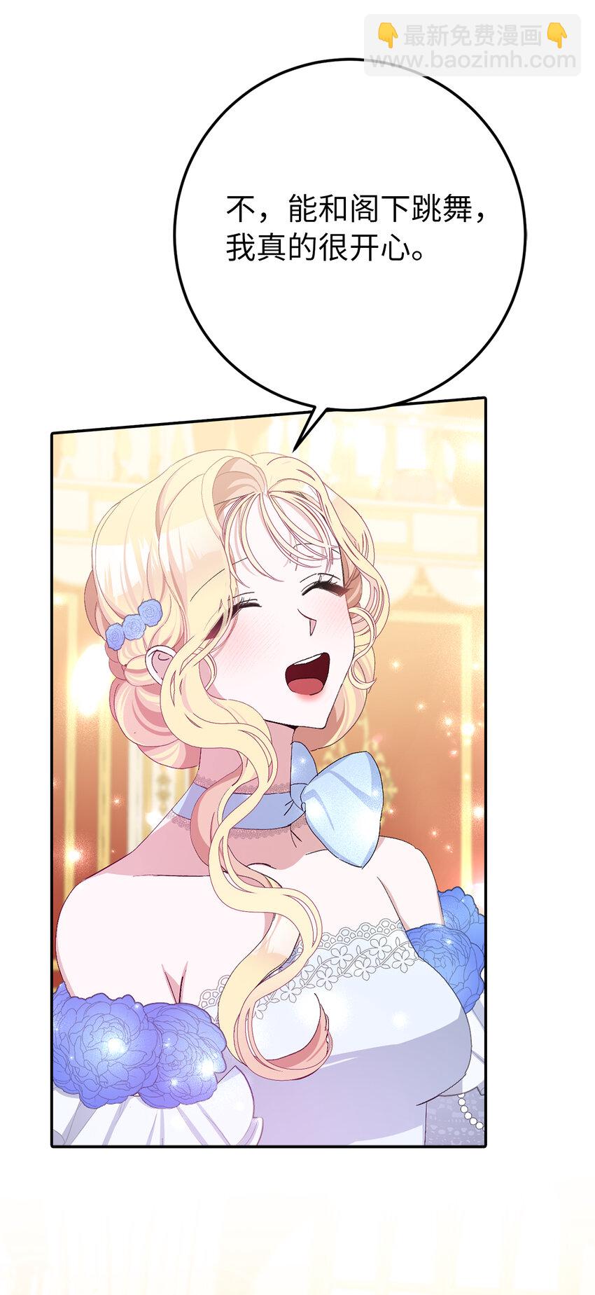 夫君，請再一次跟我結婚吧 - 10 主動出擊(2/2) - 5