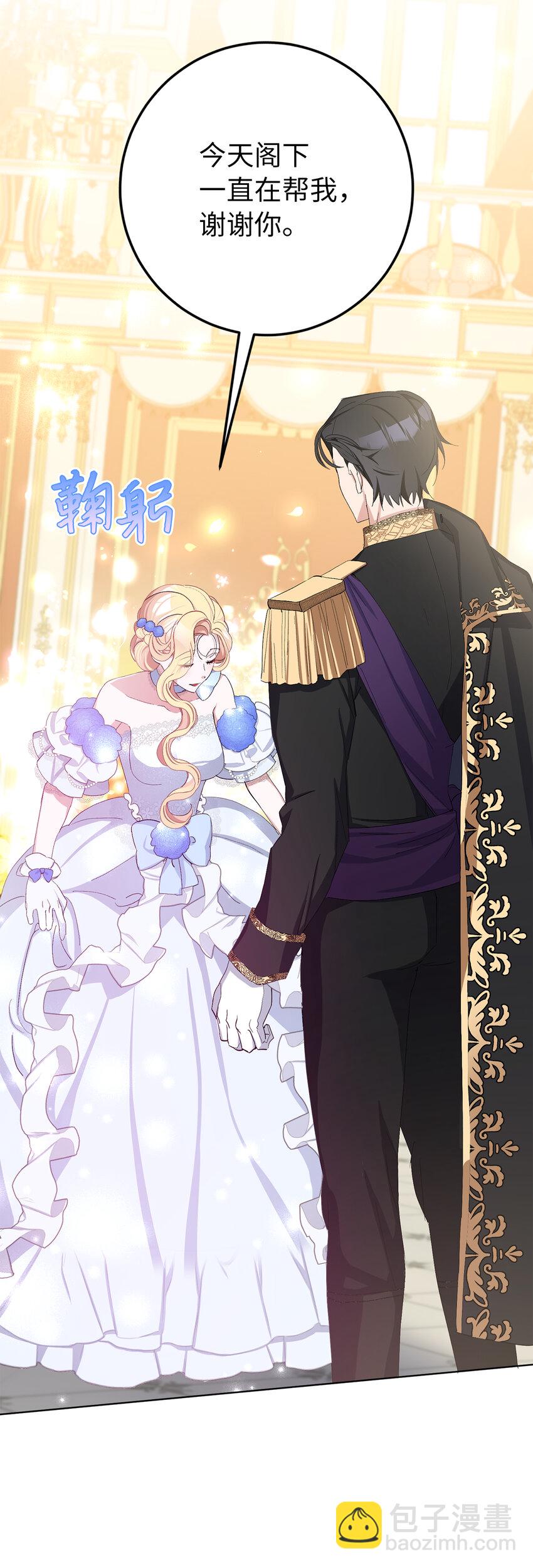 夫君，請再一次跟我結婚吧 - 10 主動出擊(2/2) - 1