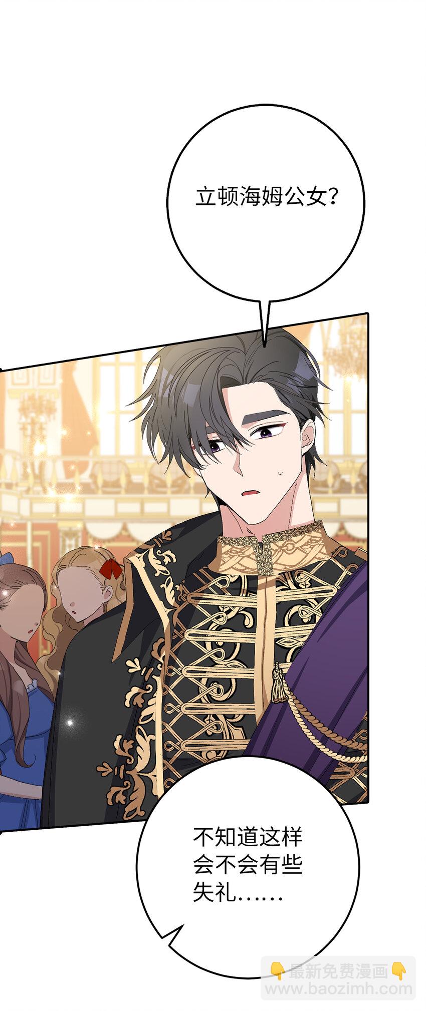 夫君，請再一次跟我結婚吧 - 10 主動出擊(2/2) - 2