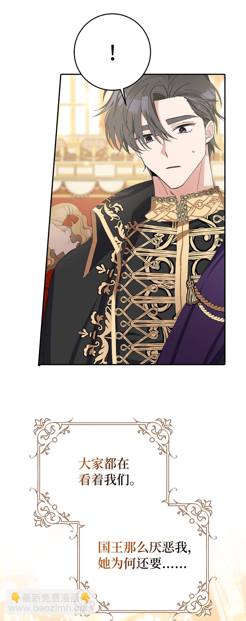 夫君，請再一次跟我結婚吧 - 10 主動出擊(2/2) - 4