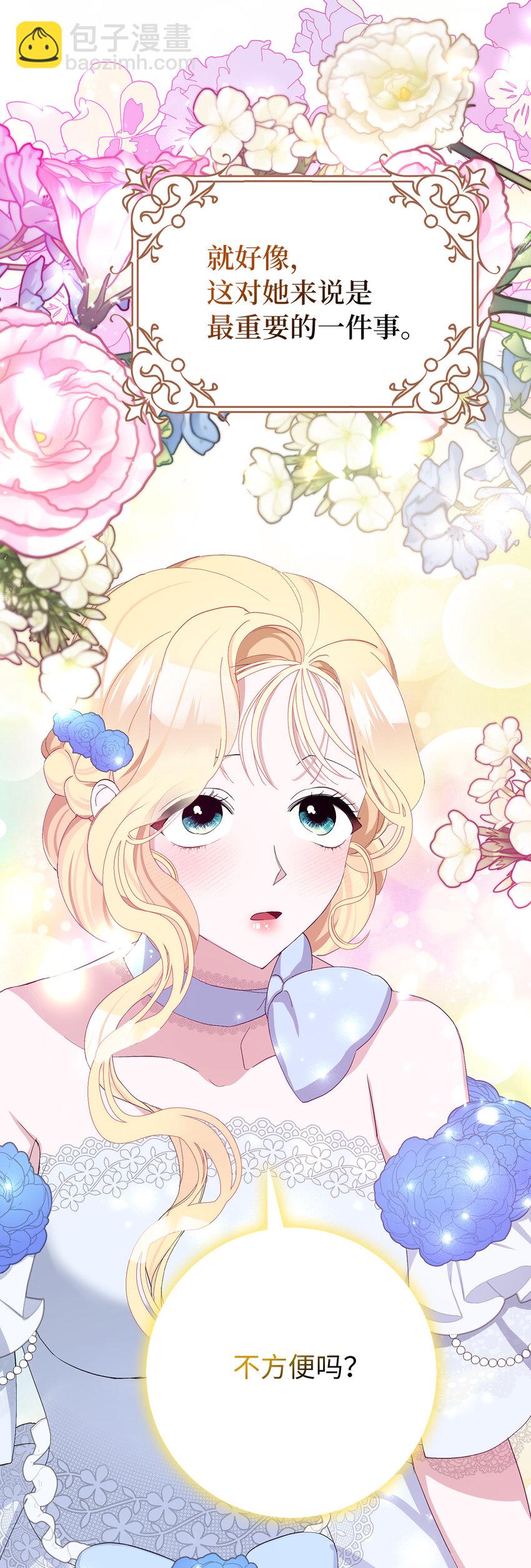 夫君，請再一次跟我結婚吧 - 10 主動出擊(2/2) - 1