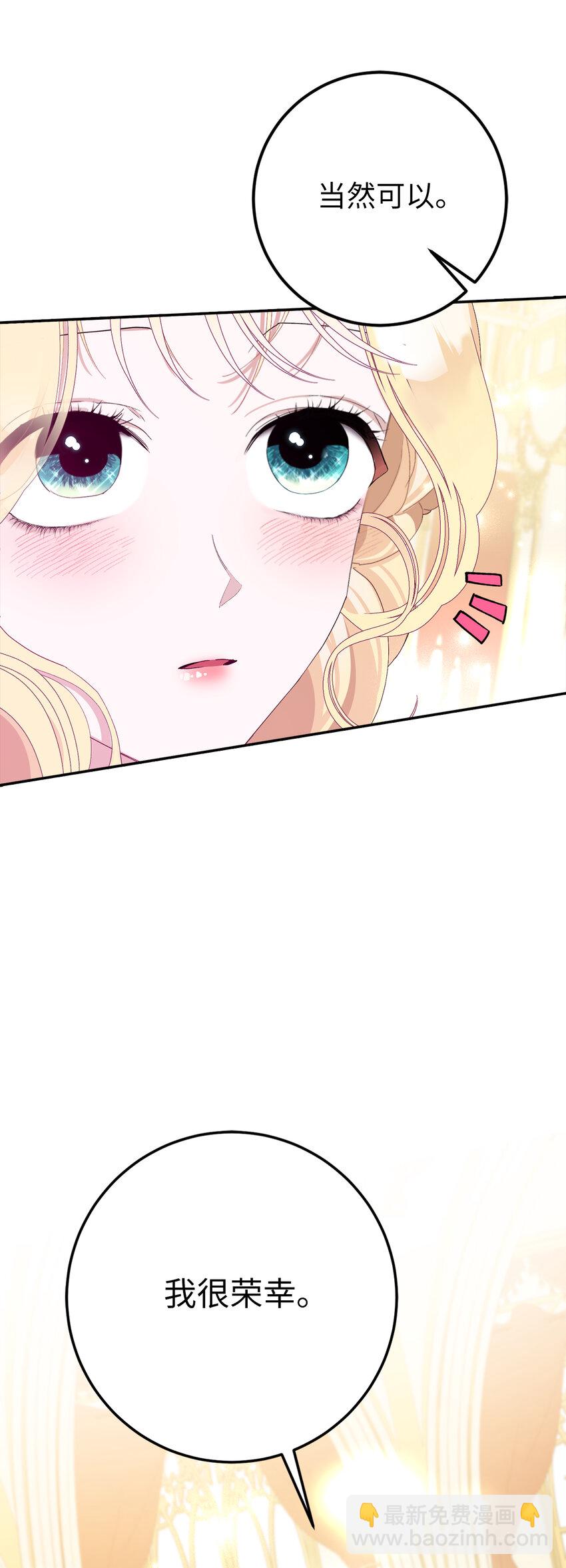 夫君，請再一次跟我結婚吧 - 10 主動出擊(2/2) - 3