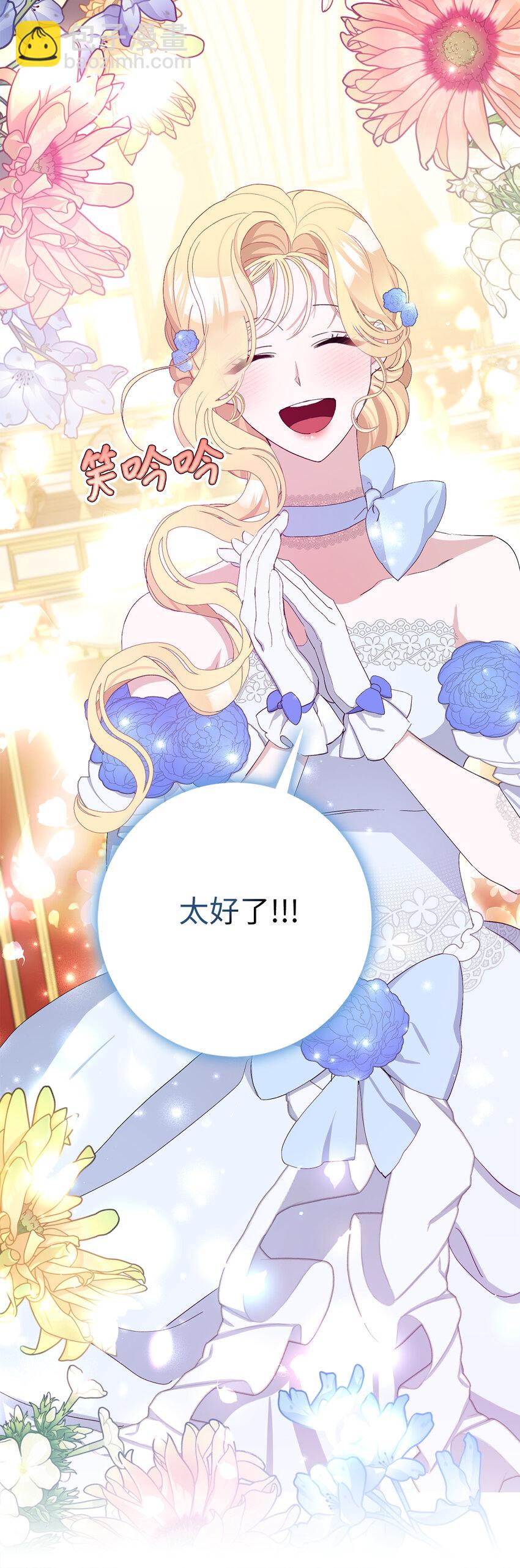 夫君，請再一次跟我結婚吧 - 10 主動出擊(2/2) - 5