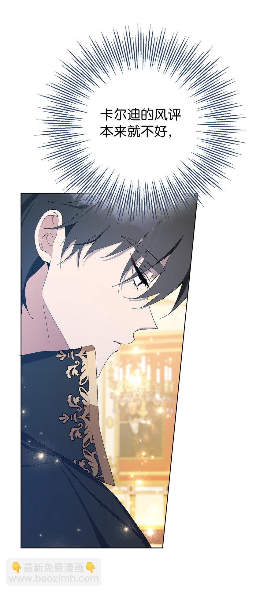 夫君，請再一次跟我結婚吧 - 10 主動出擊(2/2) - 4