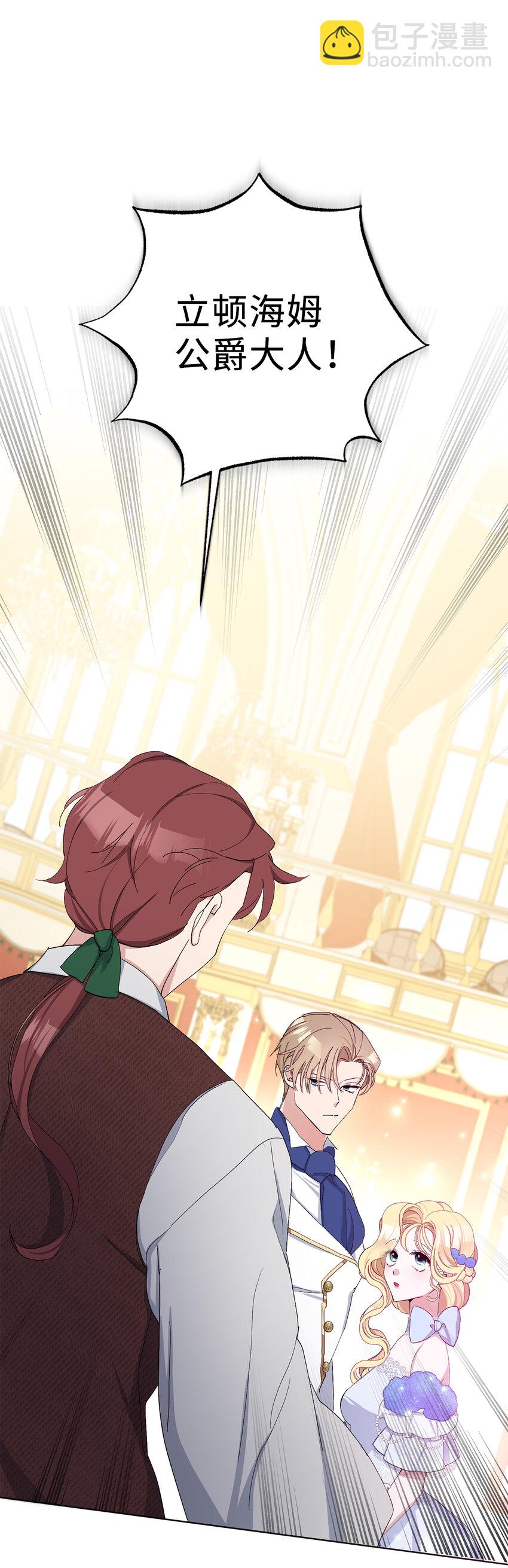 夫君，請再一次跟我結婚吧 - 10 主動出擊(2/2) - 1