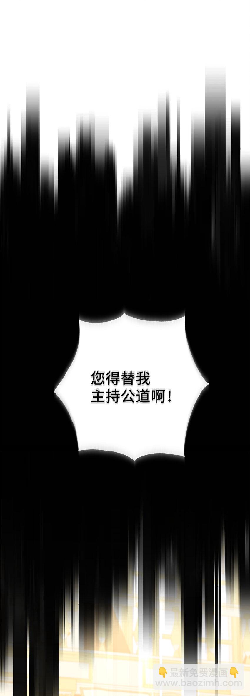 夫君，請再一次跟我結婚吧 - 10 主動出擊(2/2) - 2