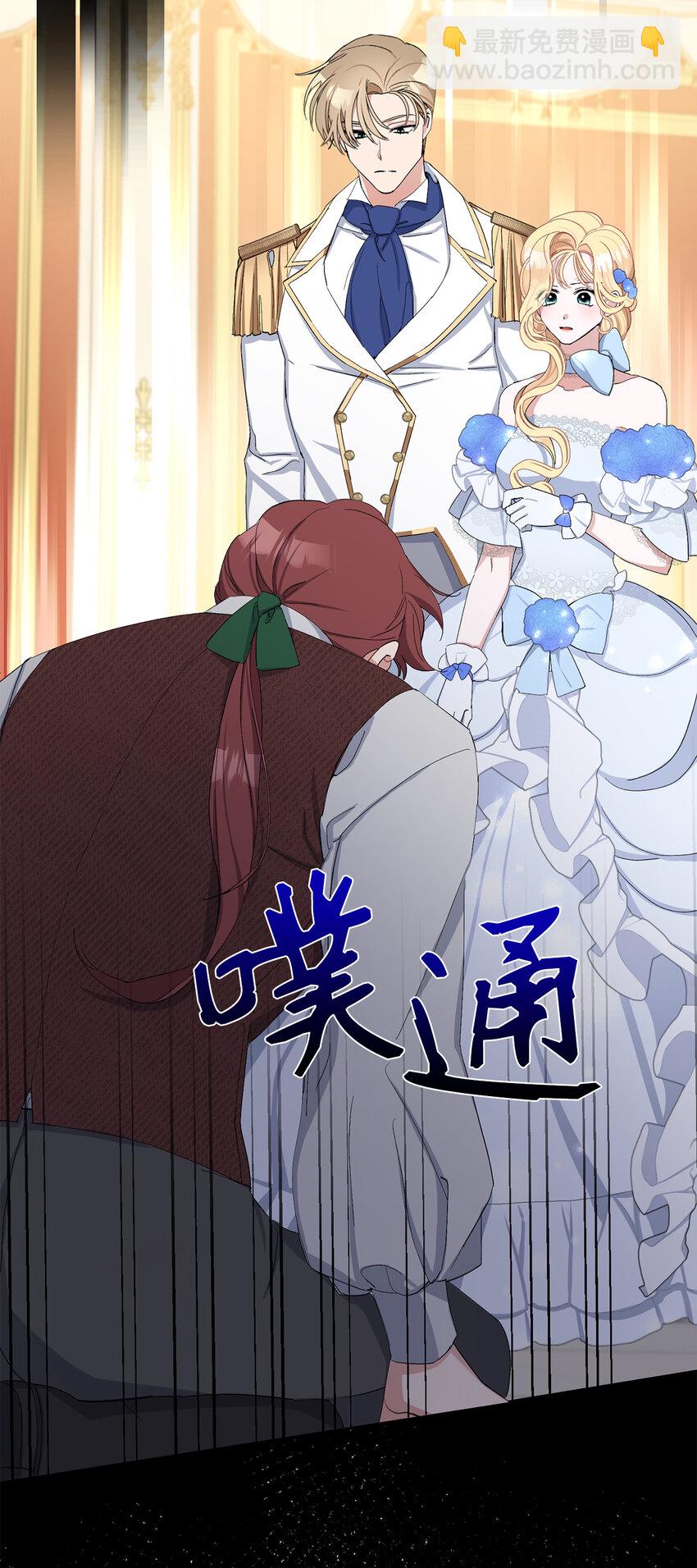 夫君，請再一次跟我結婚吧 - 10 主動出擊(2/2) - 3