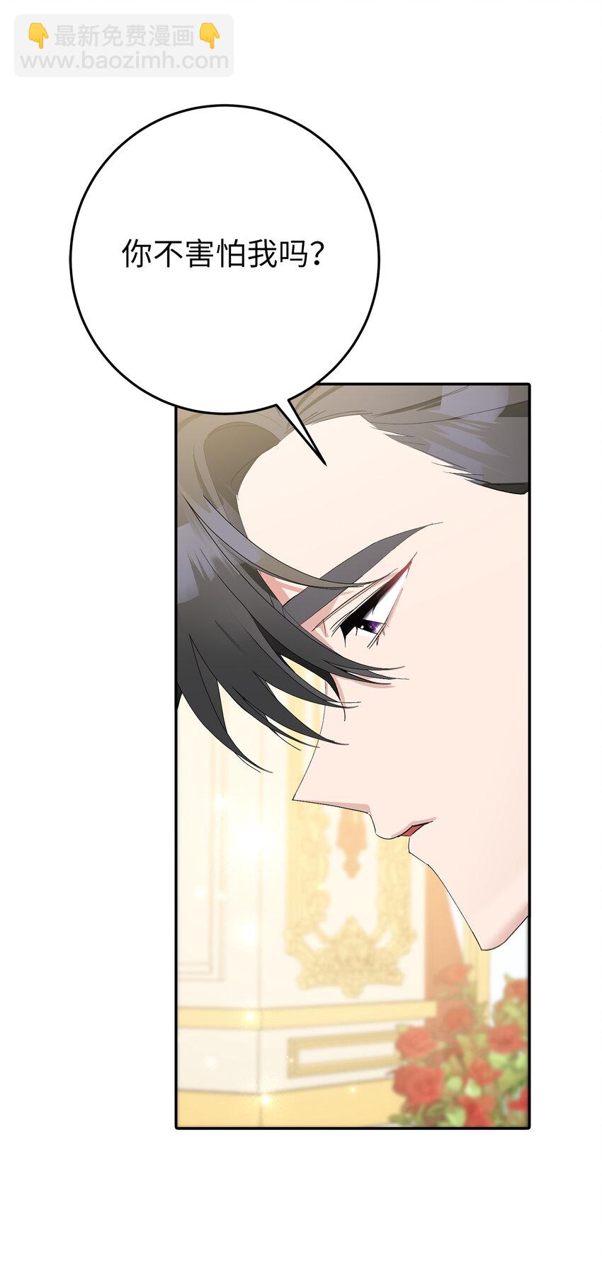 夫君，請再一次跟我結婚吧 - 10 主動出擊(1/2) - 7