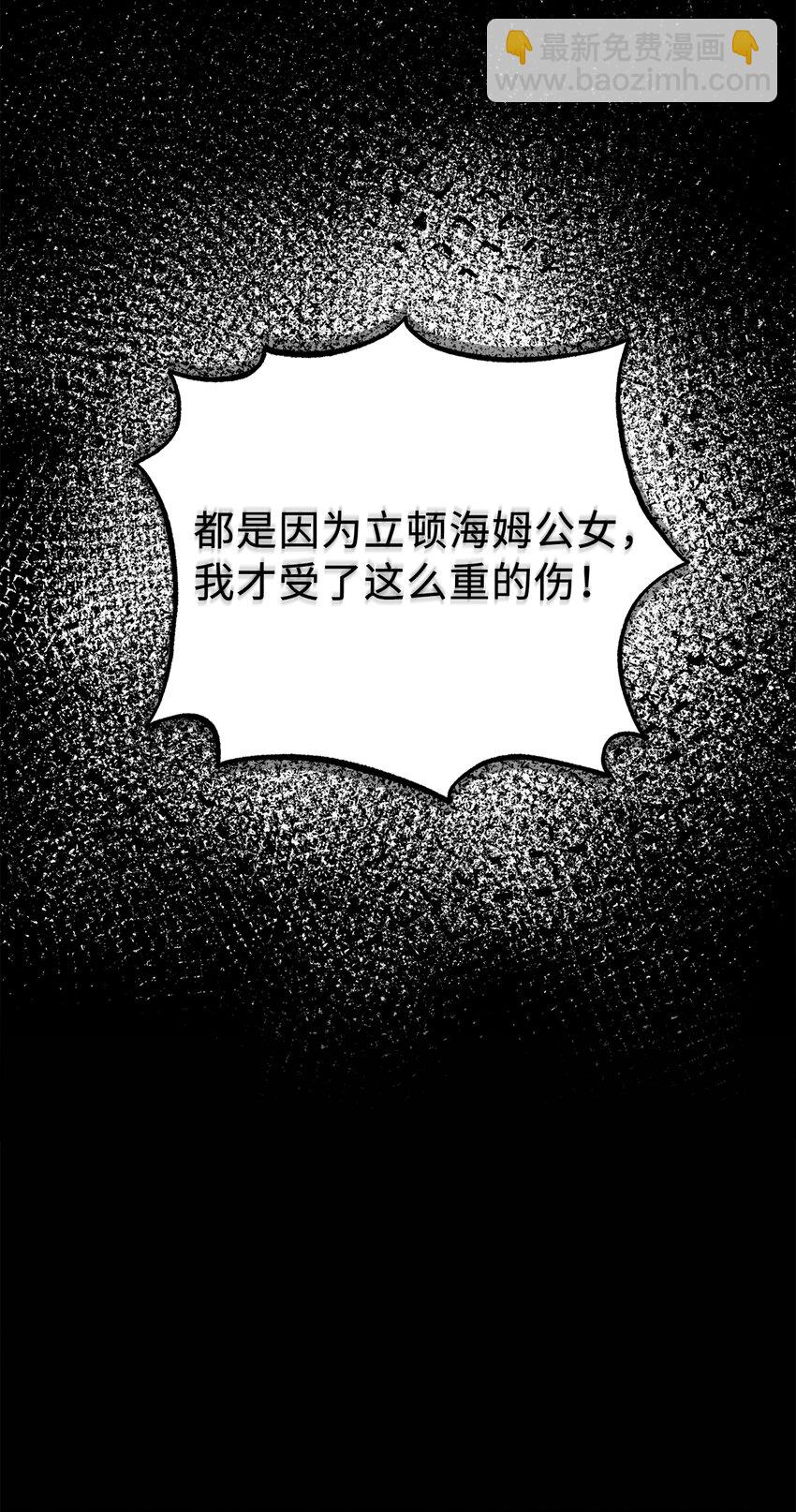 夫君，請再一次跟我結婚吧 - 10 主動出擊(2/2) - 4