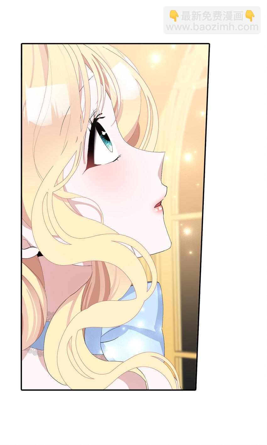 夫君，請再一次跟我結婚吧 - 10 主動出擊(1/2) - 8