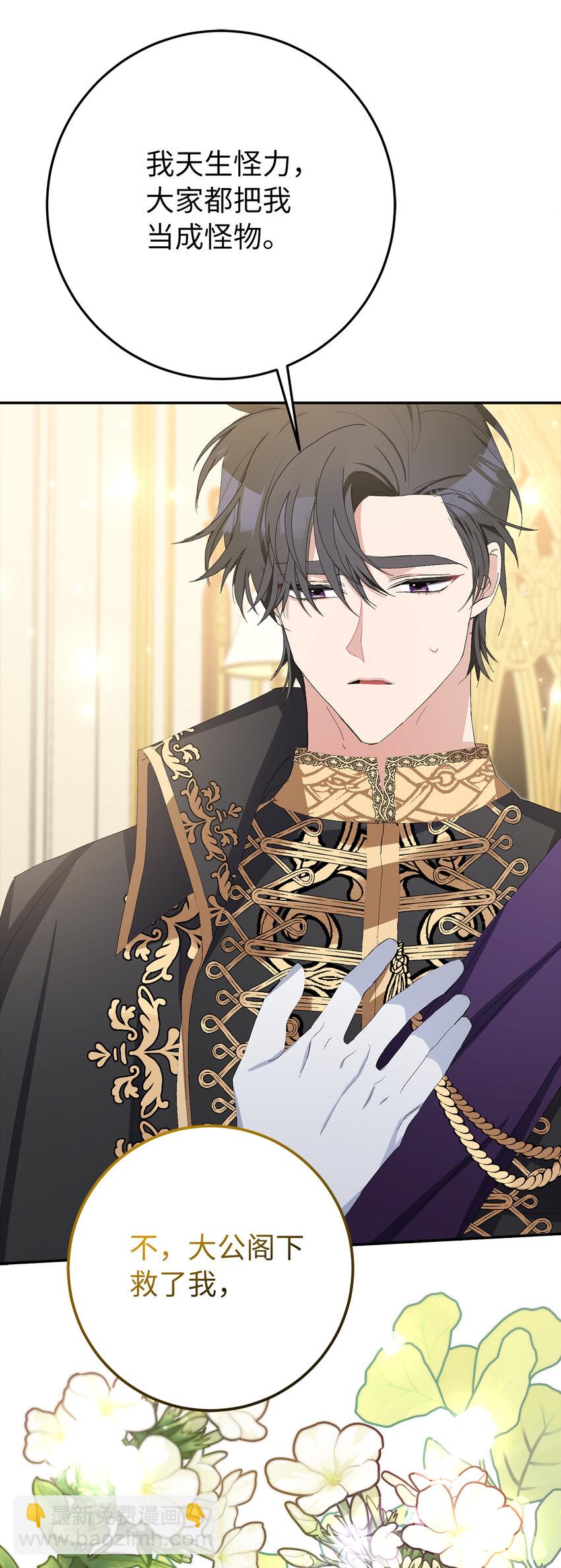 夫君，請再一次跟我結婚吧 - 10 主動出擊(1/2) - 1