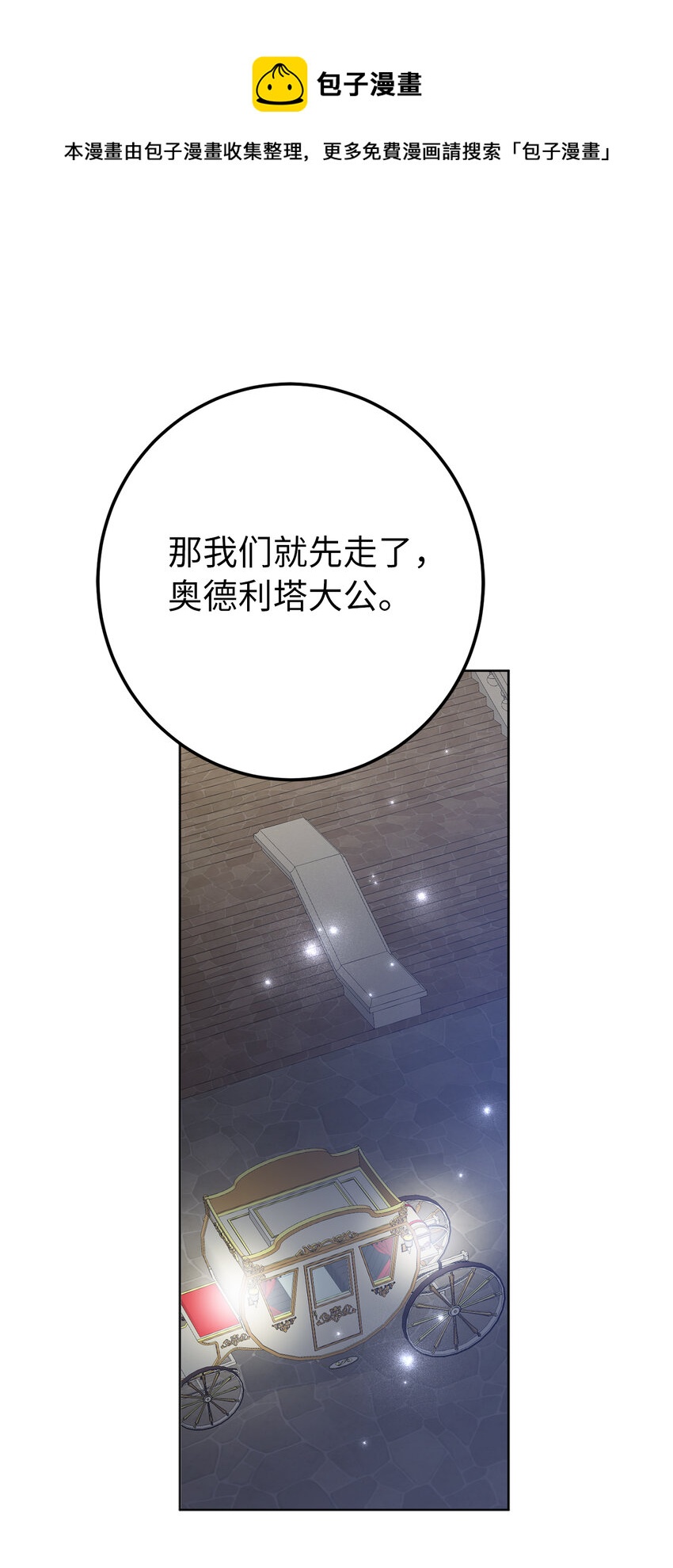 夫君，請再一次跟我結婚吧 - 12 什麼，他竟然拒絕我！(1/2) - 1