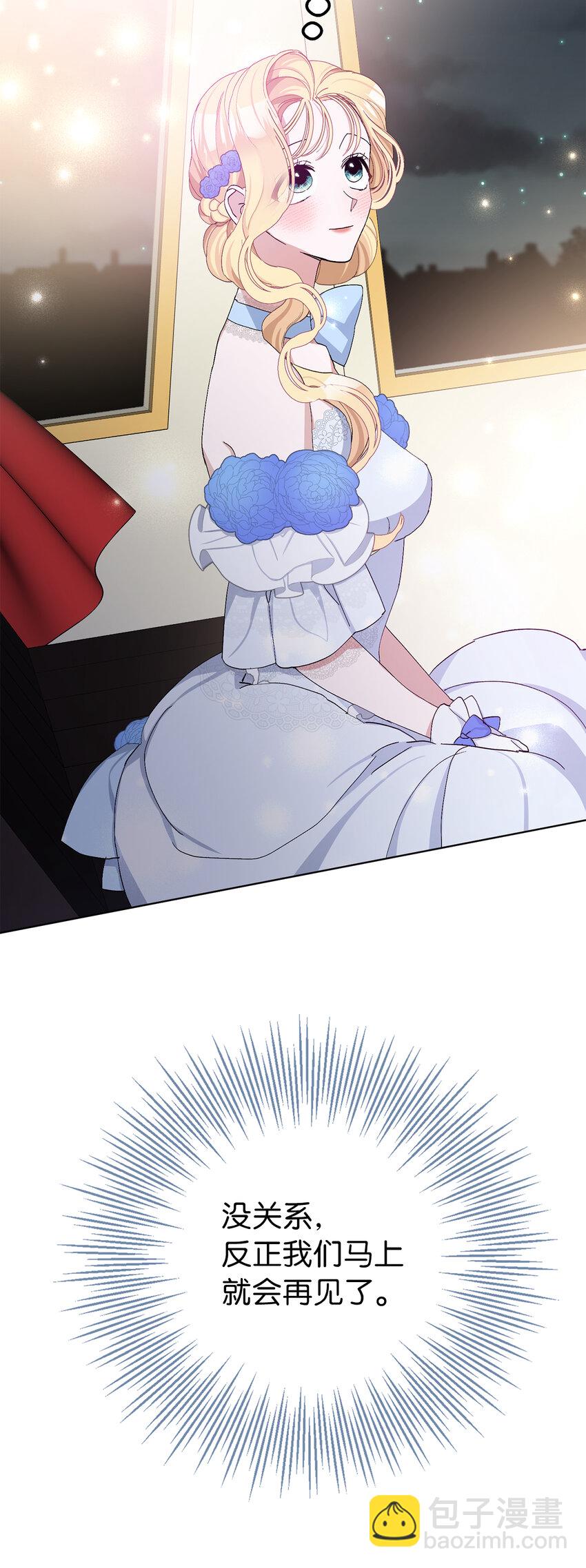 夫君，請再一次跟我結婚吧 - 12 什麼，他竟然拒絕我！(1/2) - 4