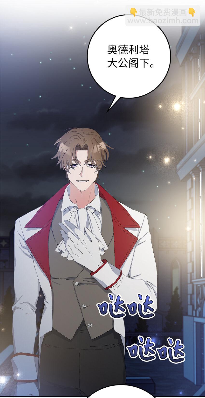 夫君，請再一次跟我結婚吧 - 12 什麼，他竟然拒絕我！(1/2) - 1