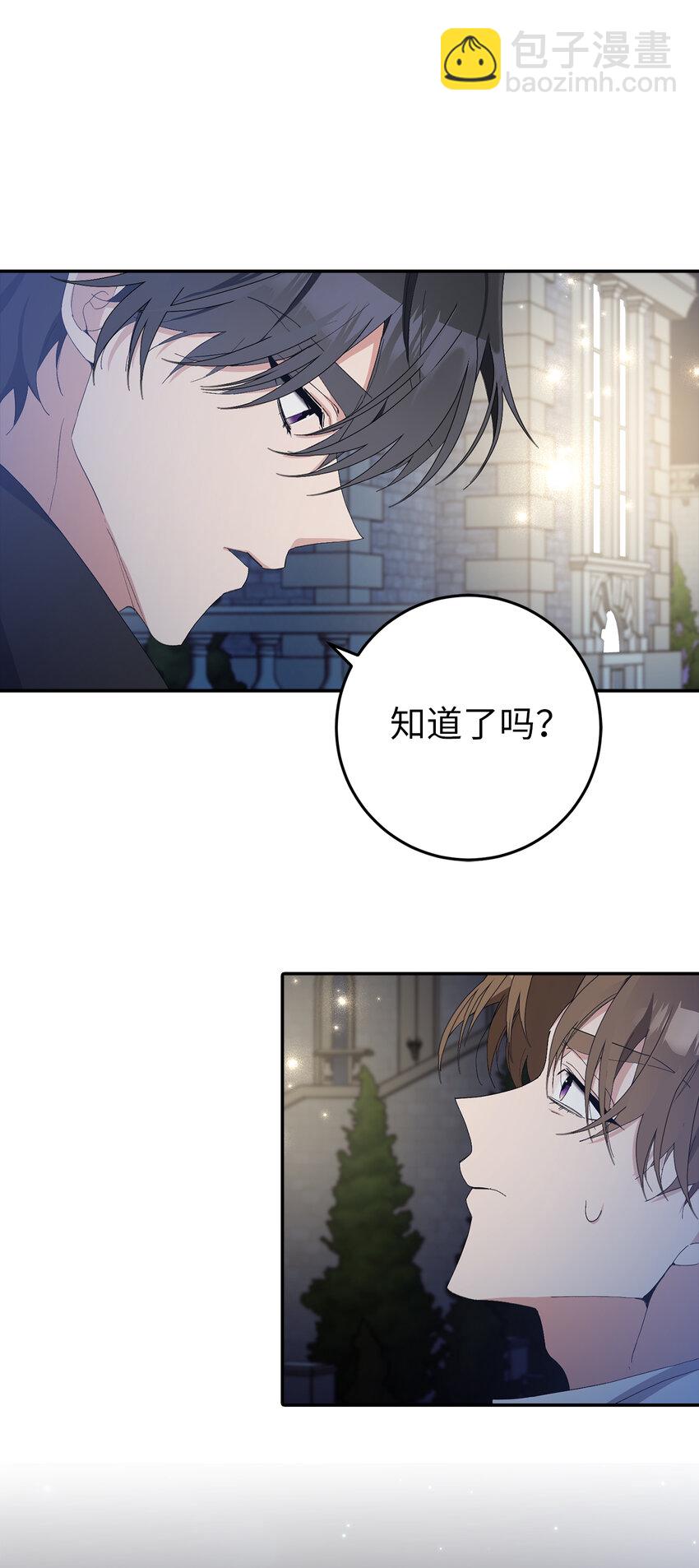 夫君，請再一次跟我結婚吧 - 12 什麼，他竟然拒絕我！(1/2) - 1