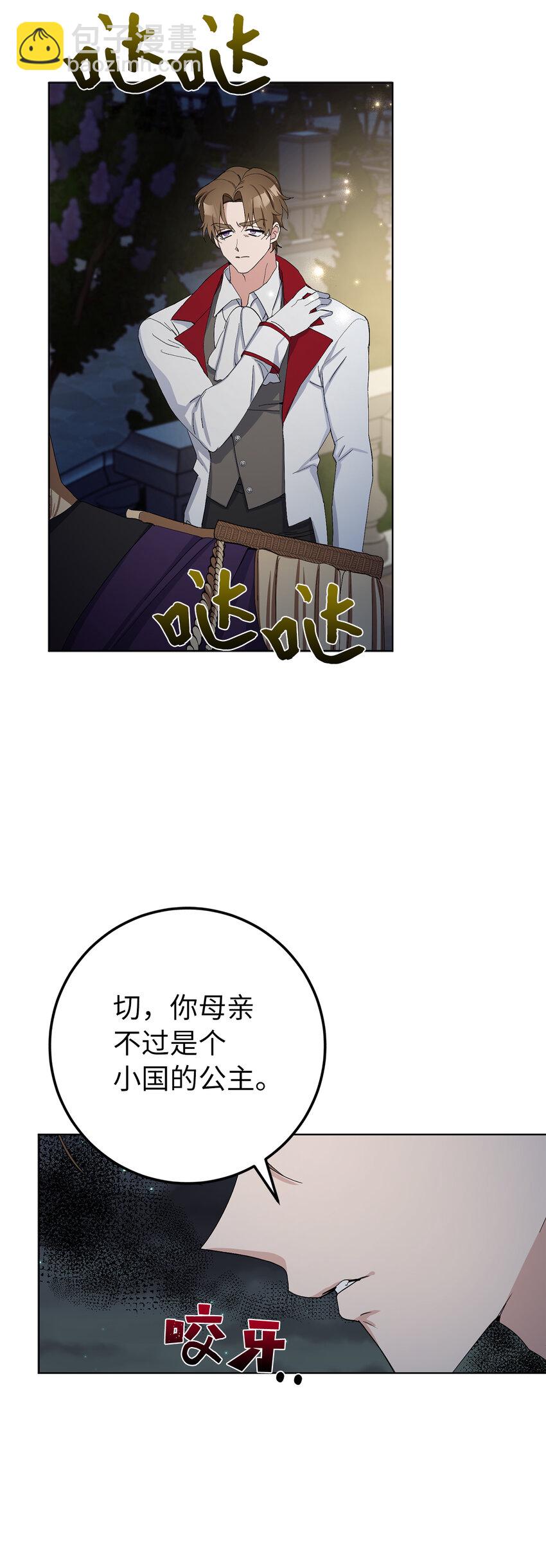 夫君，請再一次跟我結婚吧 - 12 什麼，他竟然拒絕我！(1/2) - 4