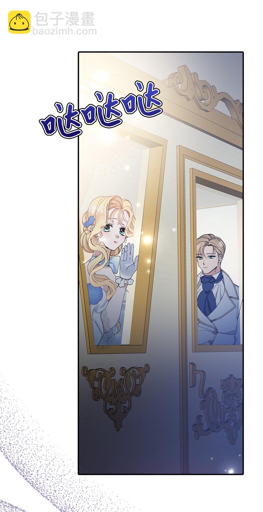 夫君，請再一次跟我結婚吧 - 12 什麼，他竟然拒絕我！(1/2) - 3