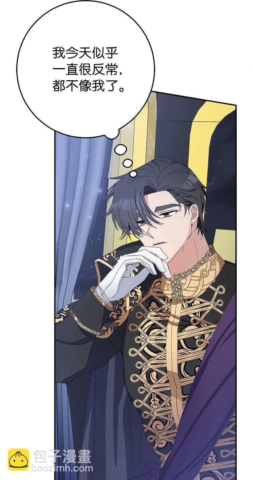 夫君，請再一次跟我結婚吧 - 12 什麼，他竟然拒絕我！(1/2) - 1