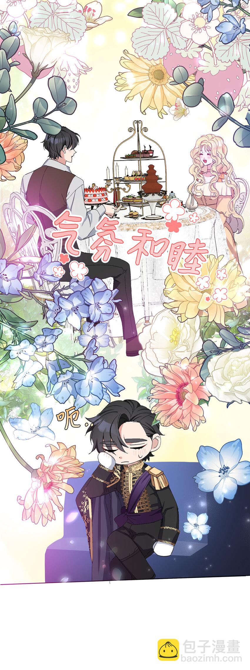 夫君，請再一次跟我結婚吧 - 12 什麼，他竟然拒絕我！(1/2) - 3