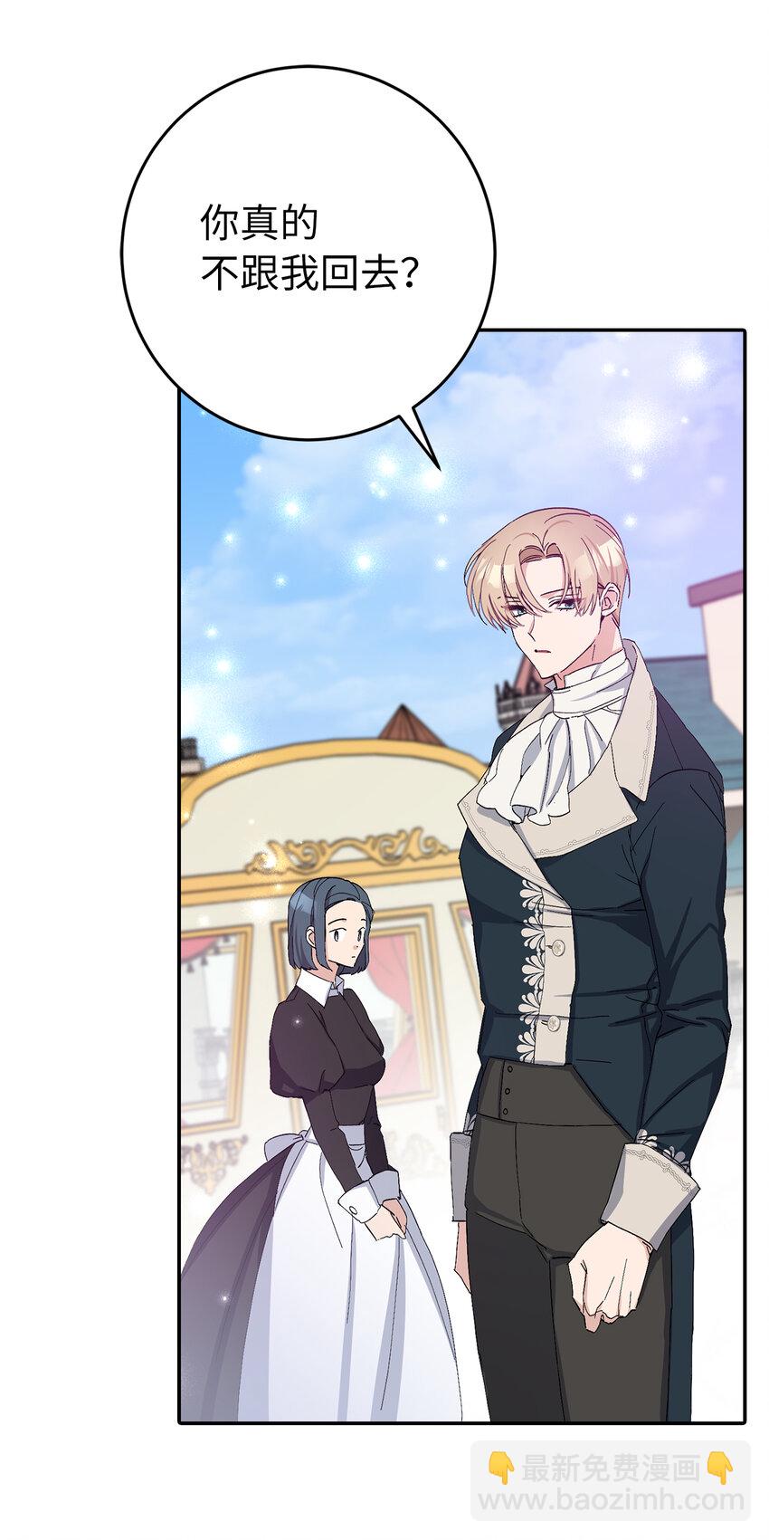 夫君，請再一次跟我結婚吧 - 12 什麼，他竟然拒絕我！(1/2) - 7