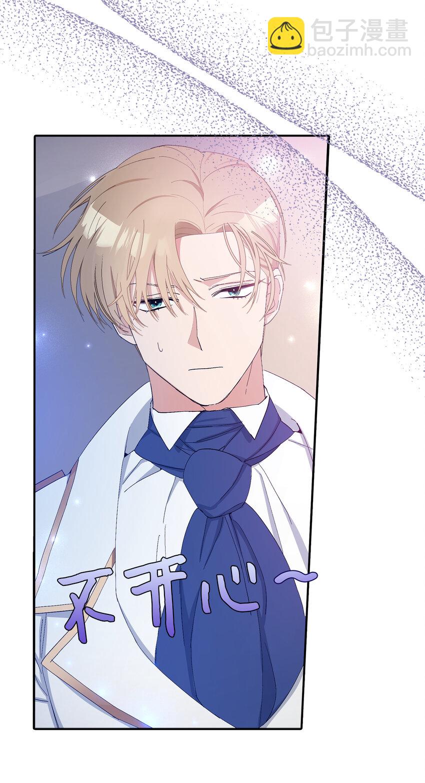 夫君，請再一次跟我結婚吧 - 12 什麼，他竟然拒絕我！(1/2) - 4