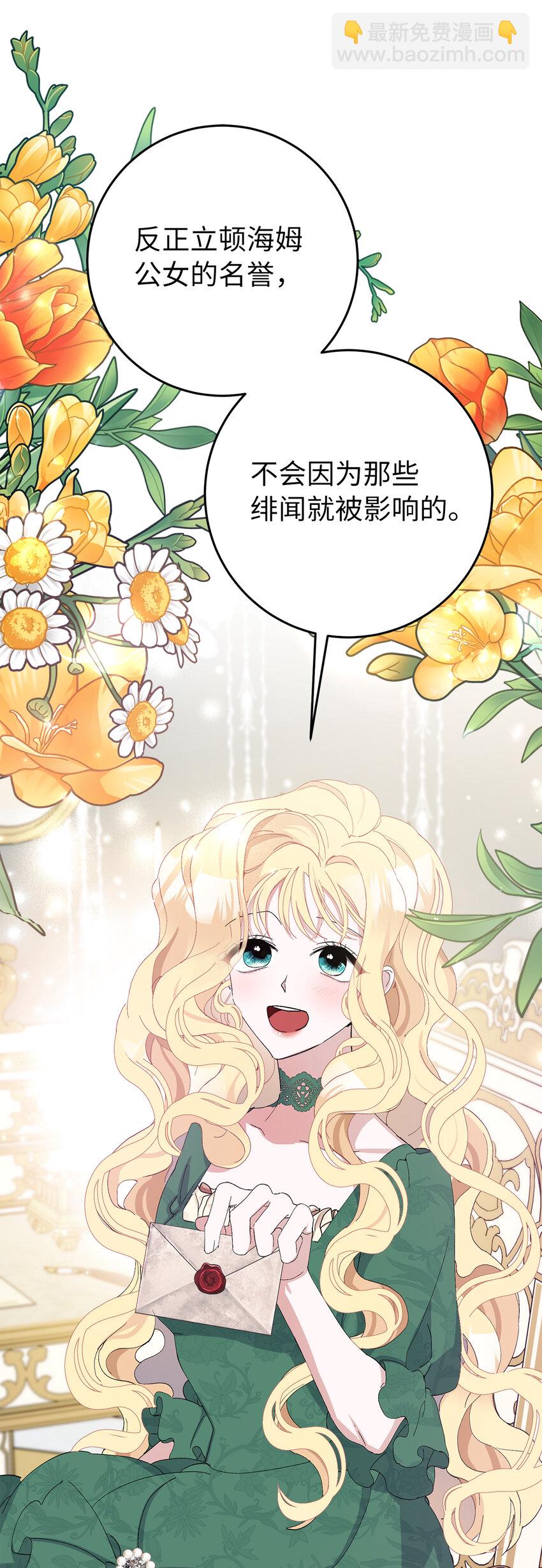 夫君，請再一次跟我結婚吧 - 12 什麼，他竟然拒絕我！(1/2) - 8