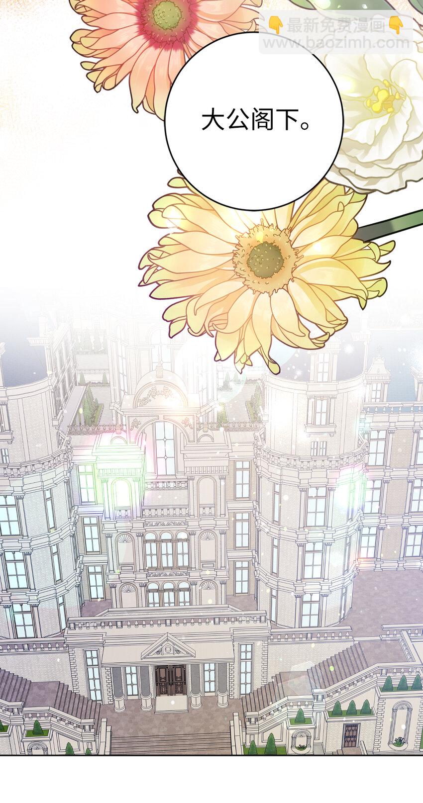 夫君，請再一次跟我結婚吧 - 12 什麼，他竟然拒絕我！(2/2) - 2