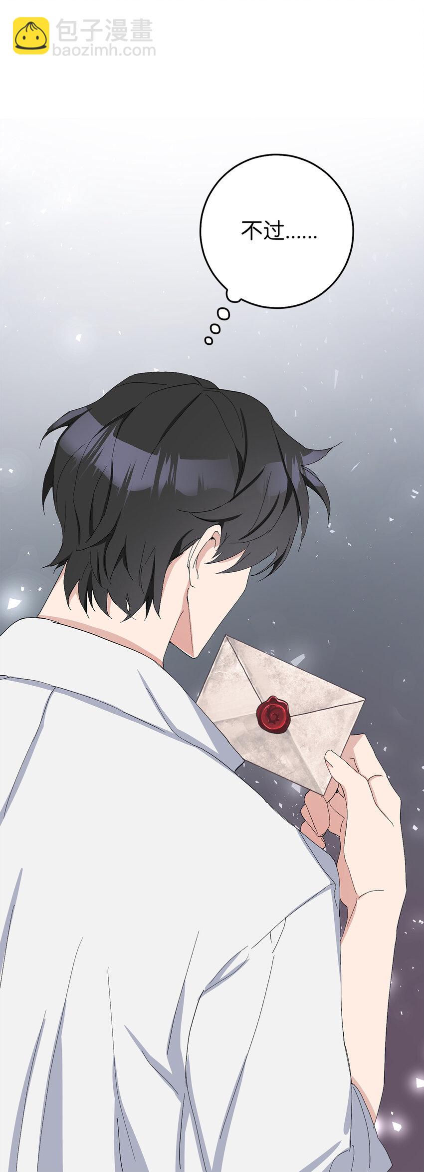 夫君，請再一次跟我結婚吧 - 12 什麼，他竟然拒絕我！(2/2) - 1