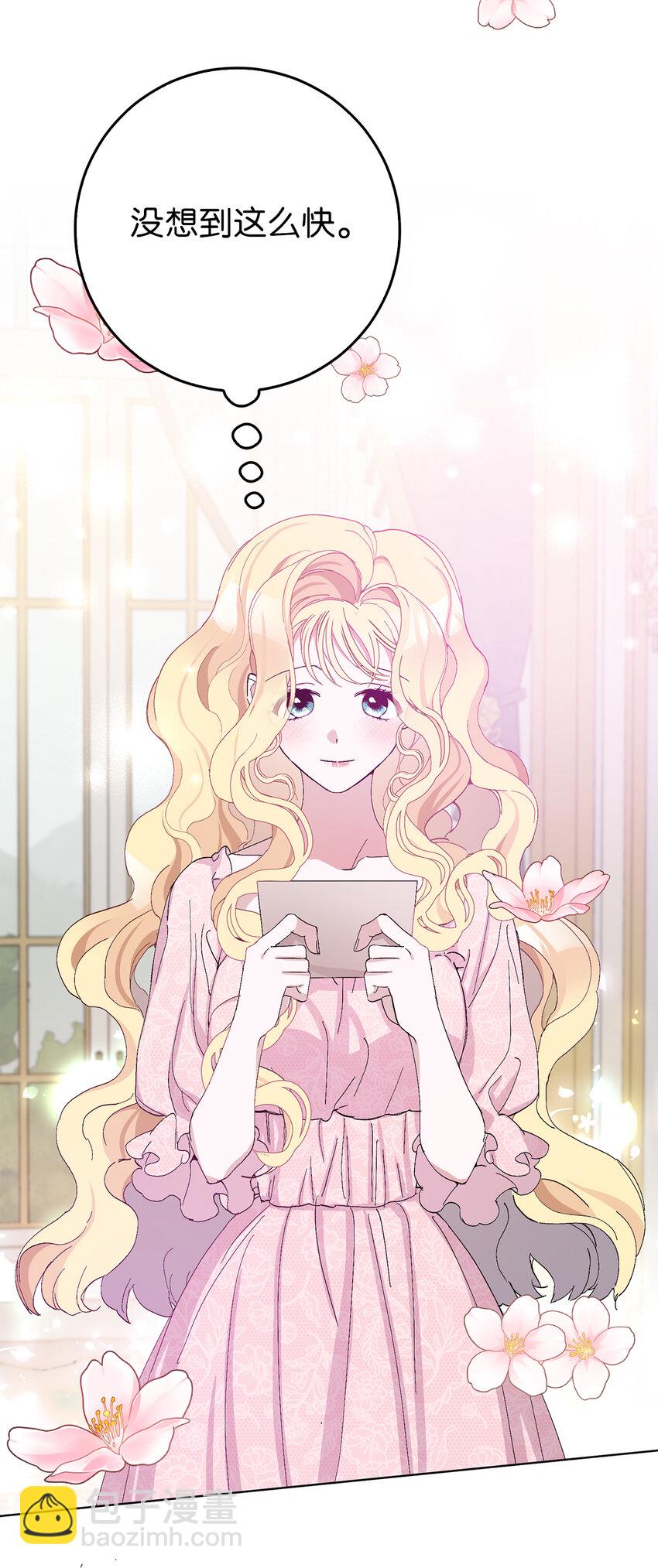 夫君，請再一次跟我結婚吧 - 12 什麼，他竟然拒絕我！(2/2) - 3