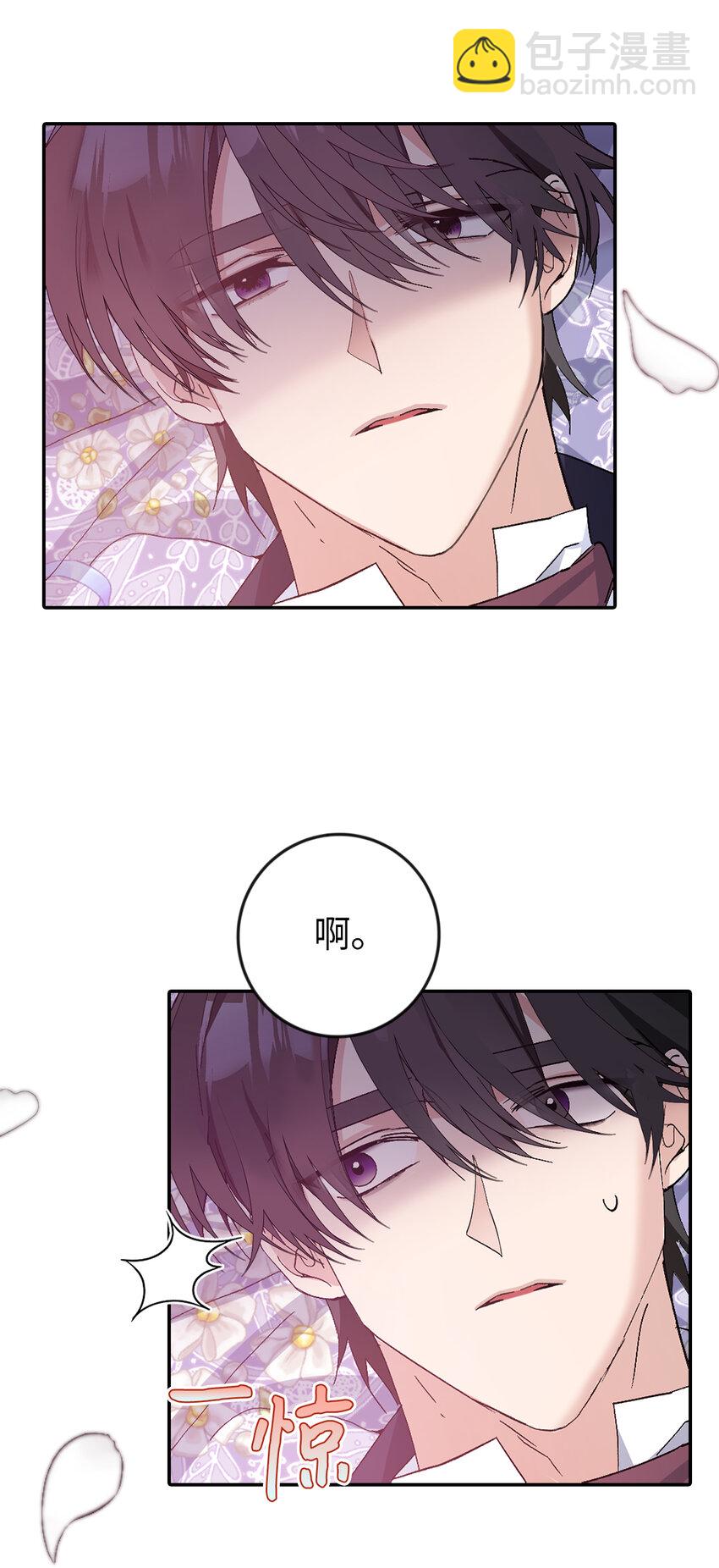 夫君，請再一次跟我結婚吧 - 14 似曾相識的眼眸(1/2) - 2