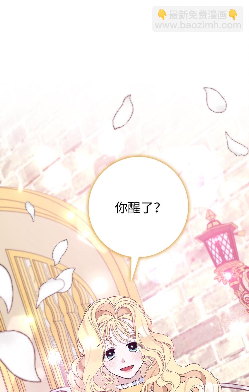 夫君，請再一次跟我結婚吧 - 14 似曾相識的眼眸(1/2) - 3