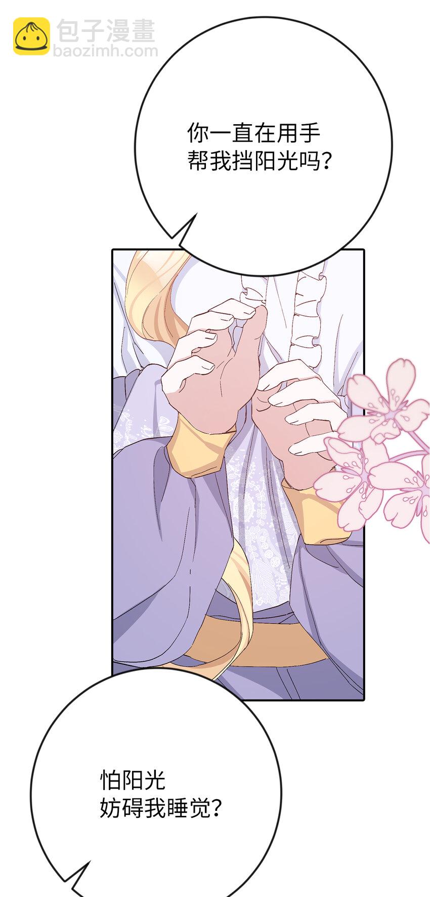 夫君，請再一次跟我結婚吧 - 14 似曾相識的眼眸(1/2) - 8