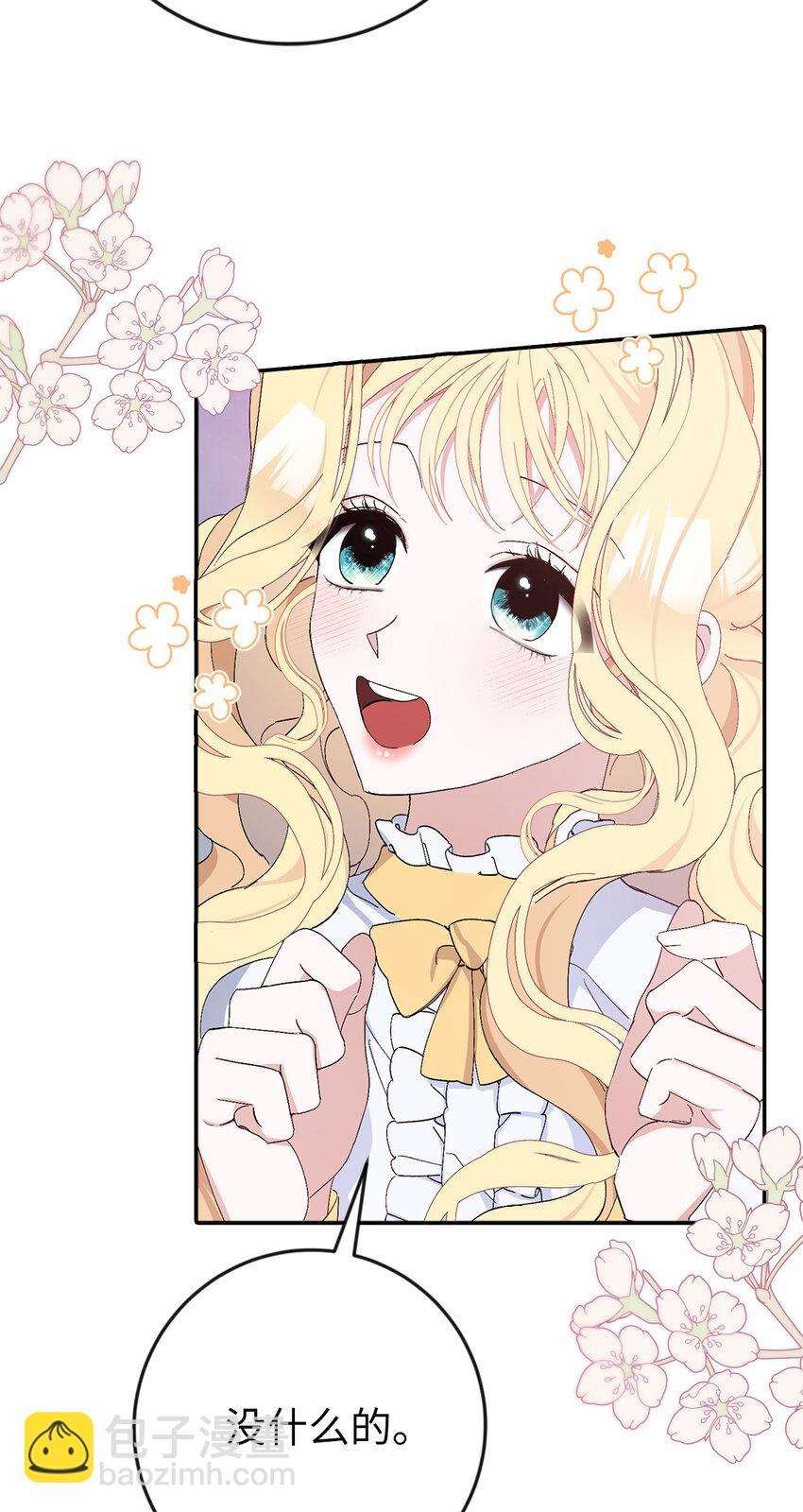 夫君，請再一次跟我結婚吧 - 14 似曾相識的眼眸(1/2) - 1