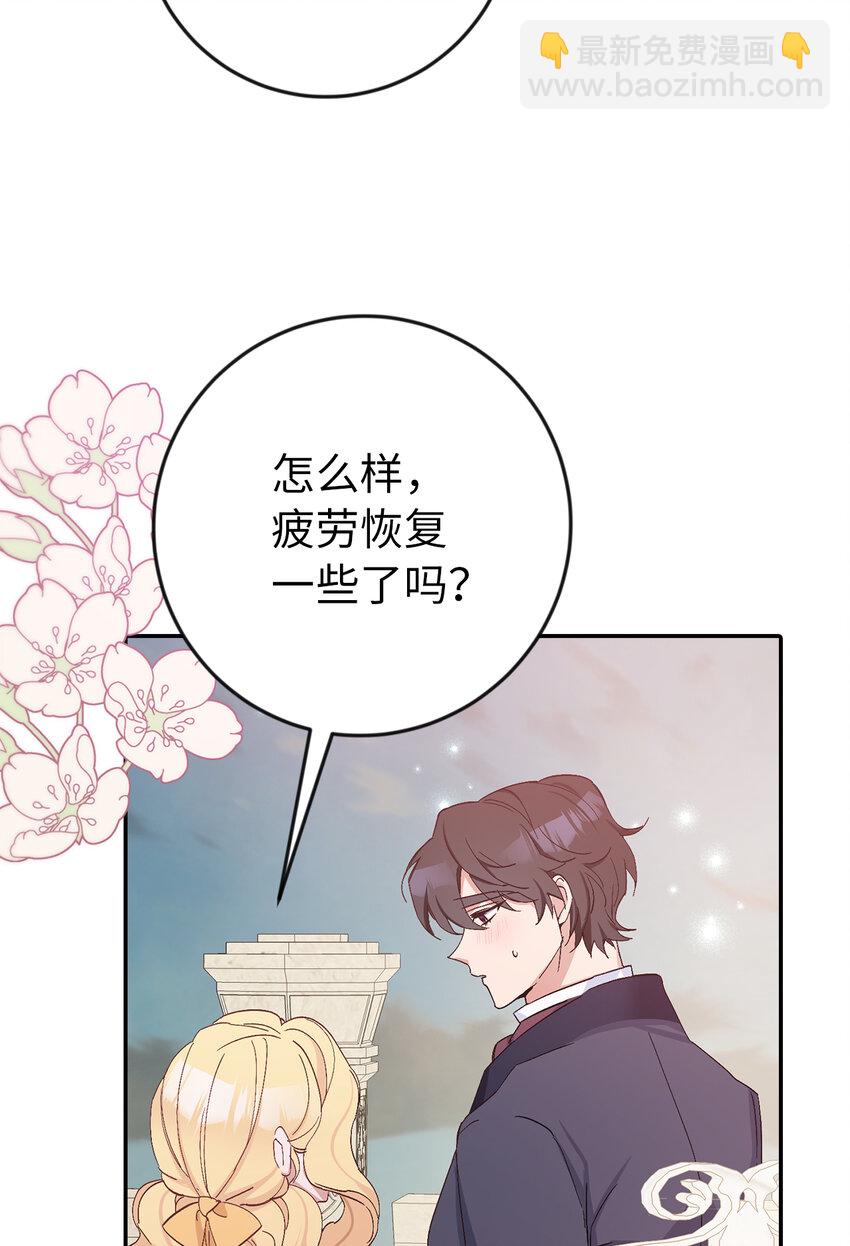 夫君，請再一次跟我結婚吧 - 14 似曾相識的眼眸(1/2) - 2