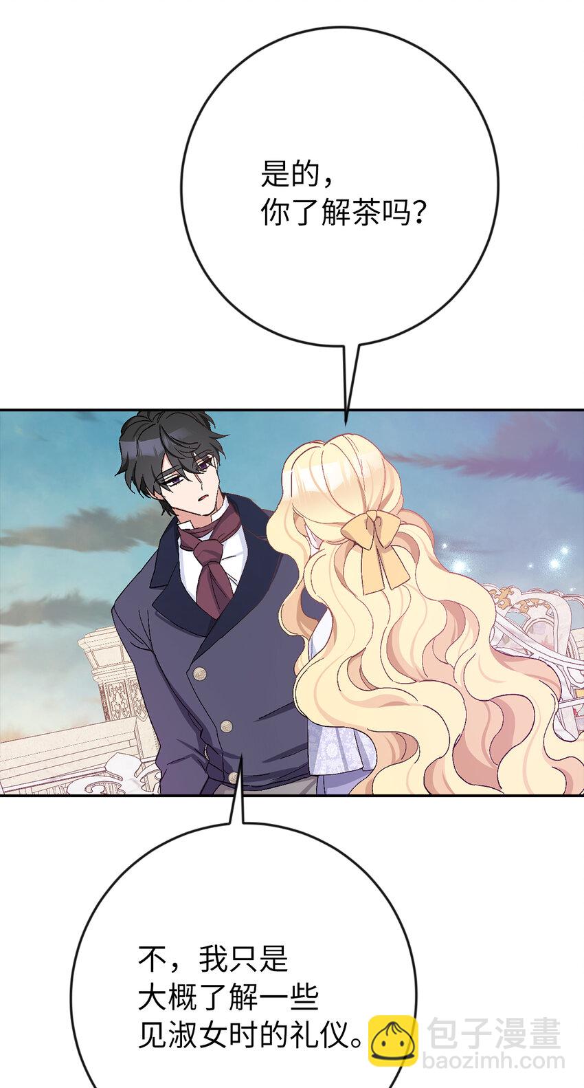 夫君，請再一次跟我結婚吧 - 14 似曾相識的眼眸(1/2) - 6