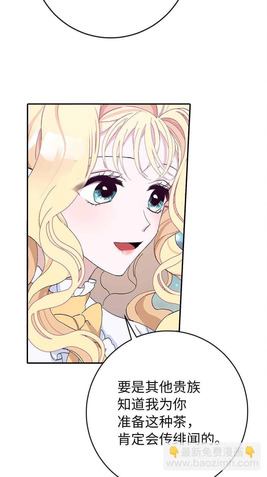 夫君，請再一次跟我結婚吧 - 14 似曾相識的眼眸(1/2) - 7