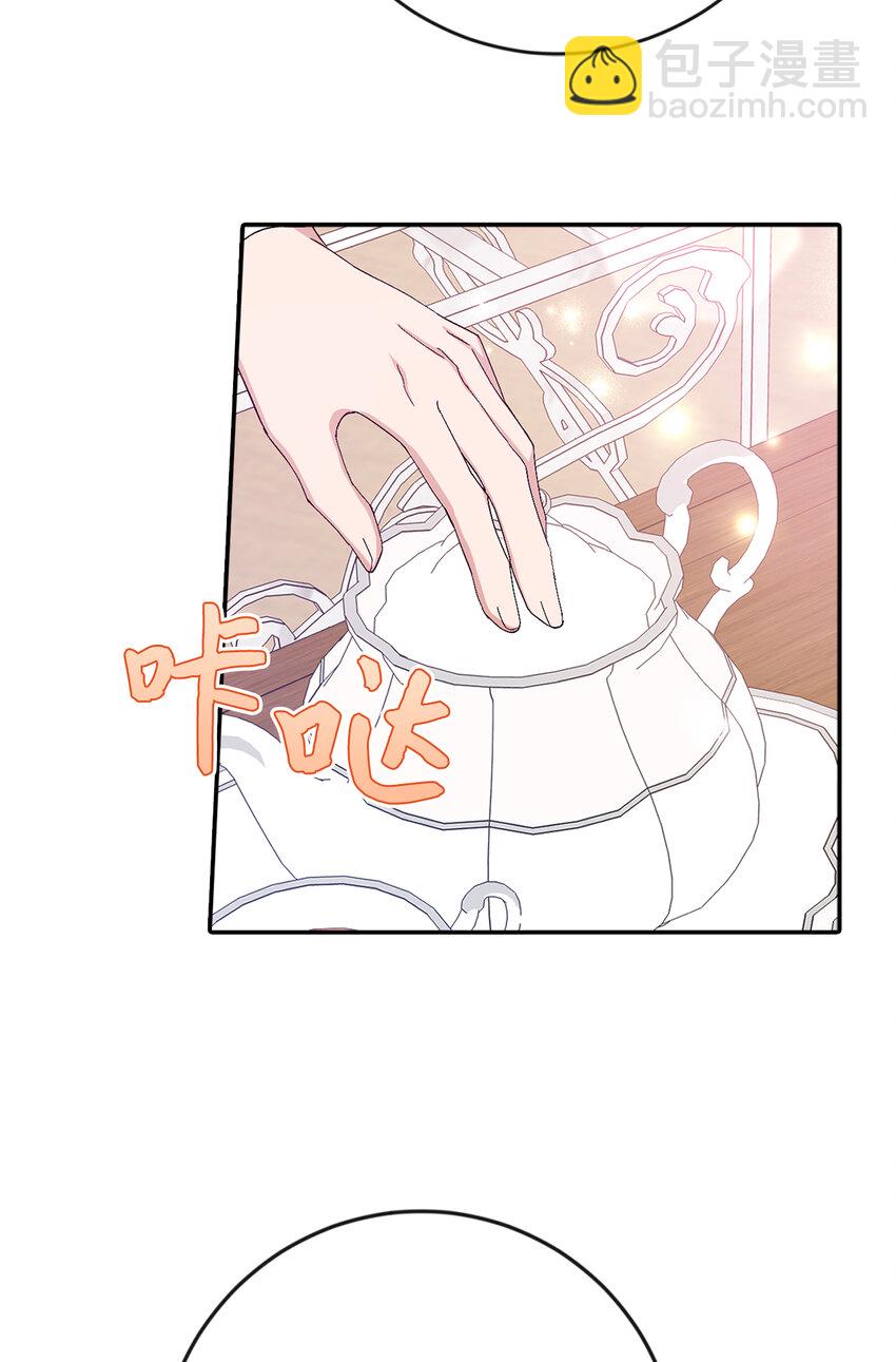 夫君，請再一次跟我結婚吧 - 14 似曾相識的眼眸(1/2) - 8