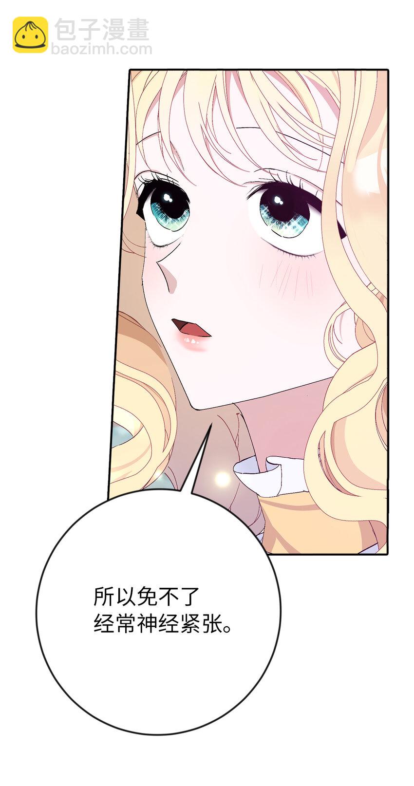 夫君，請再一次跟我結婚吧 - 14 似曾相識的眼眸(1/2) - 2