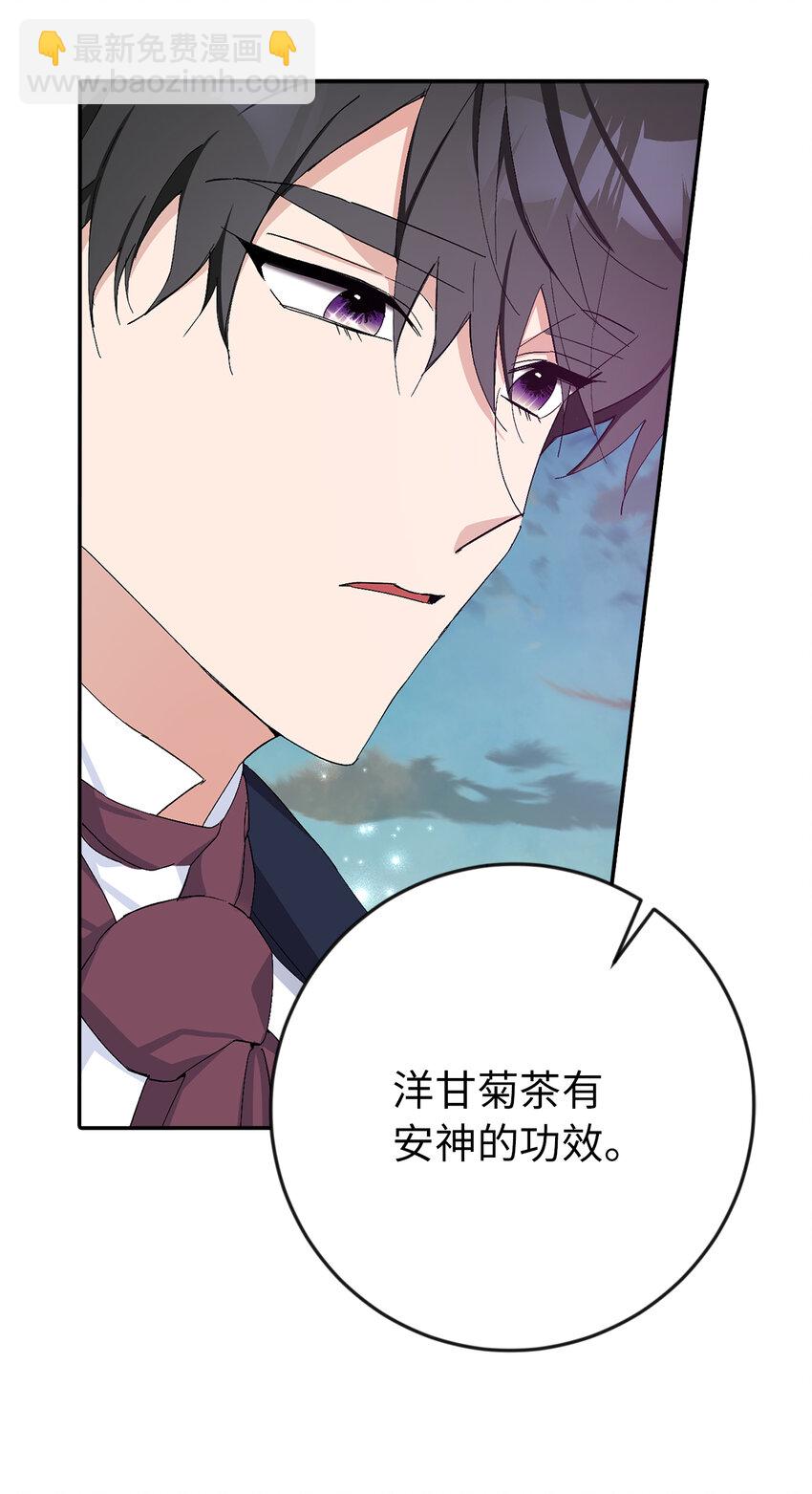 夫君，請再一次跟我結婚吧 - 14 似曾相識的眼眸(1/2) - 3