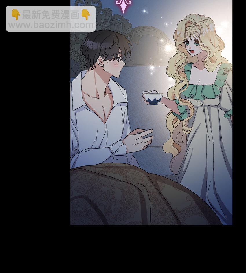 夫君，請再一次跟我結婚吧 - 14 似曾相識的眼眸(1/2) - 5