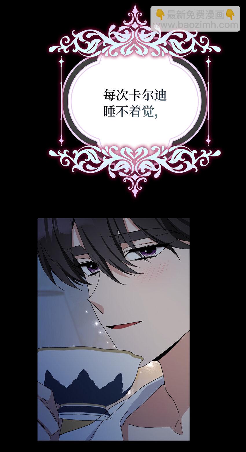 夫君，請再一次跟我結婚吧 - 14 似曾相識的眼眸(1/2) - 6