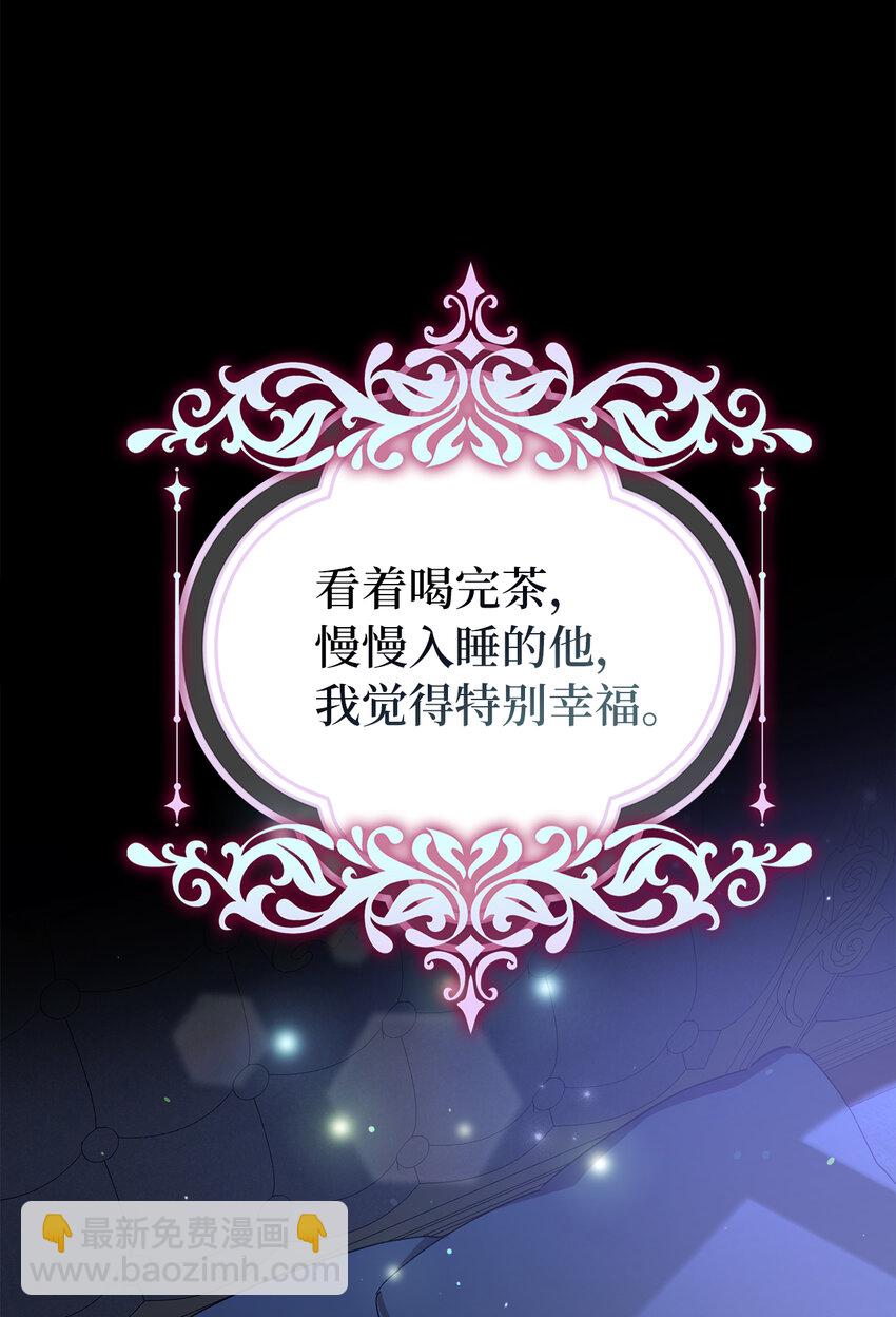 夫君，請再一次跟我結婚吧 - 14 似曾相識的眼眸(1/2) - 8