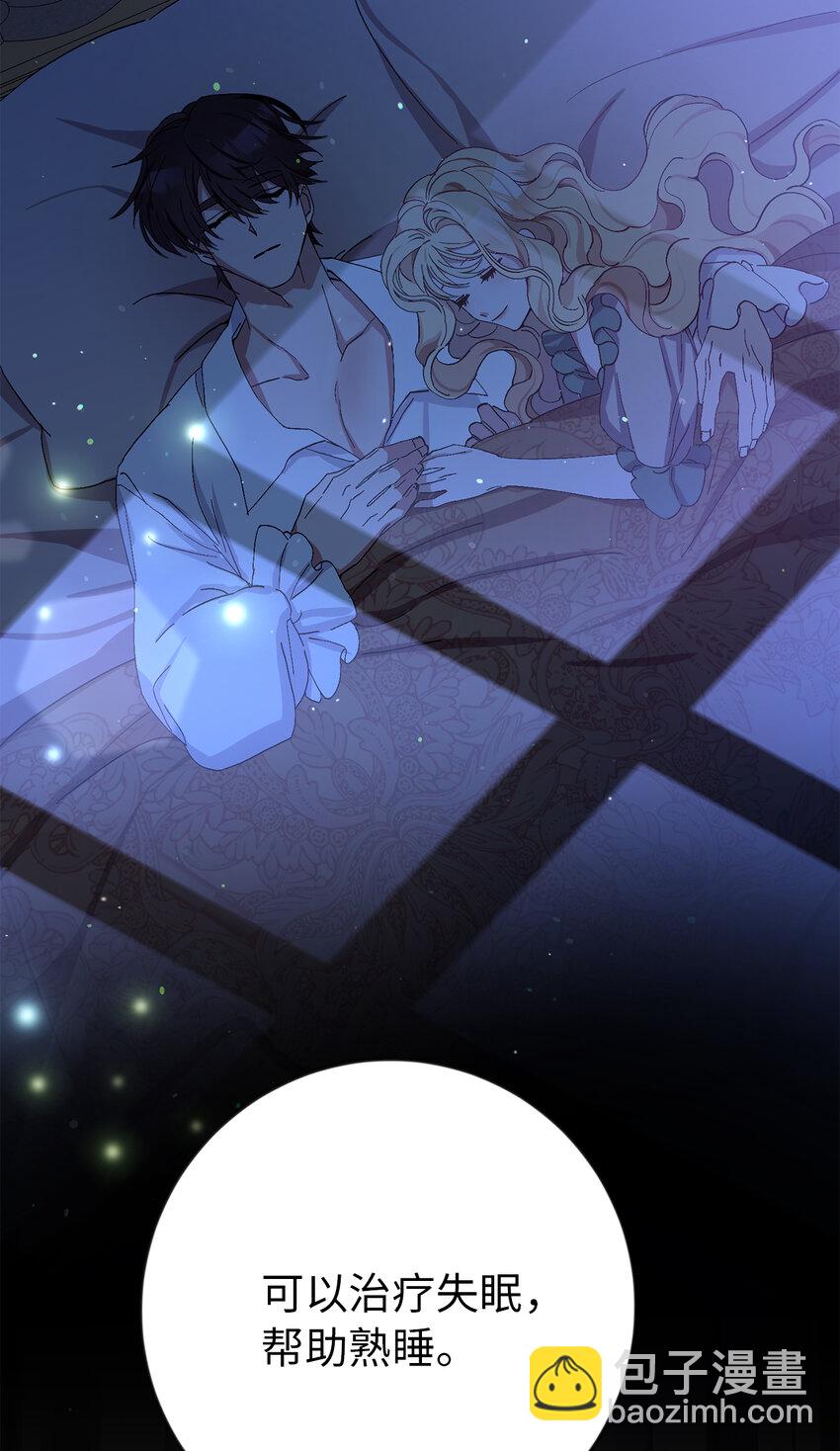 夫君，請再一次跟我結婚吧 - 14 似曾相識的眼眸(1/2) - 1