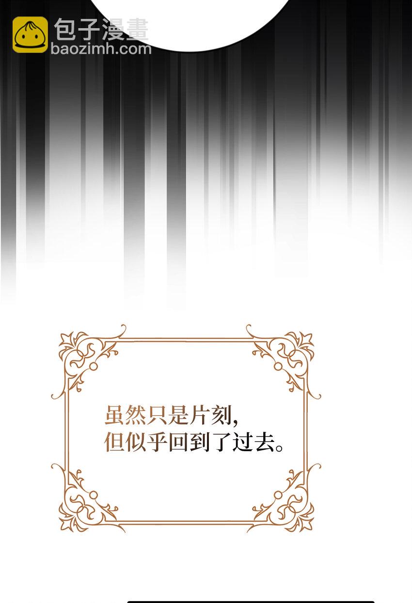 夫君，請再一次跟我結婚吧 - 14 似曾相識的眼眸(1/2) - 2