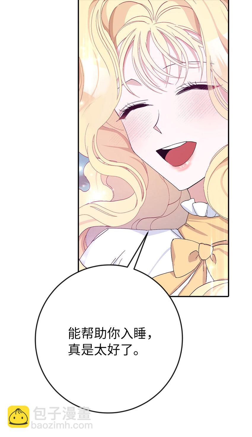 夫君，請再一次跟我結婚吧 - 14 似曾相識的眼眸(1/2) - 3