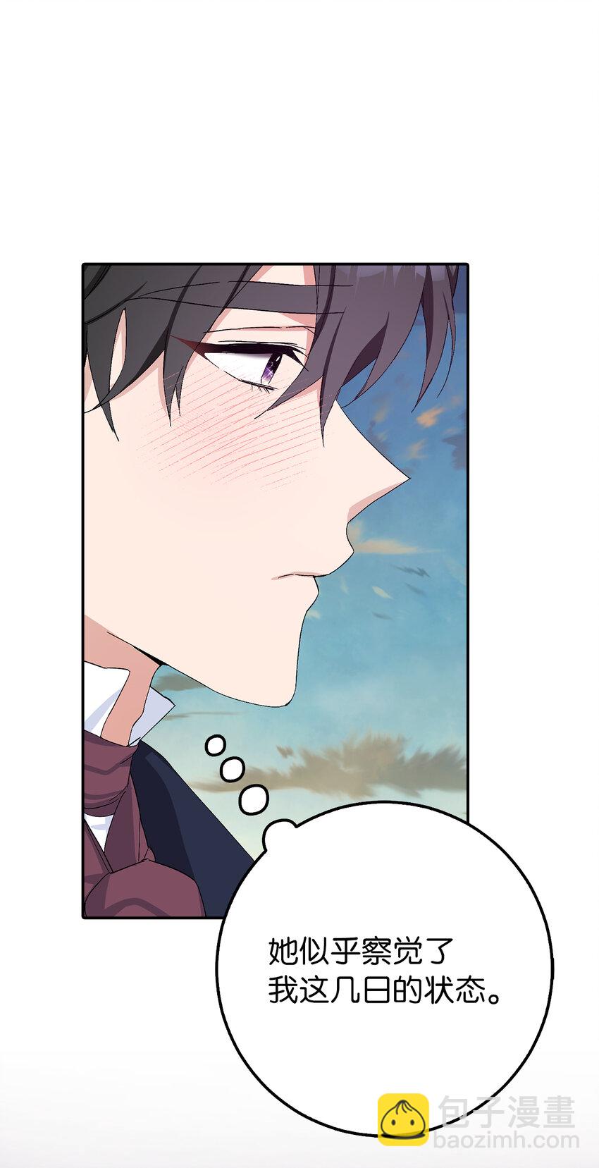 夫君，請再一次跟我結婚吧 - 14 似曾相識的眼眸(1/2) - 4