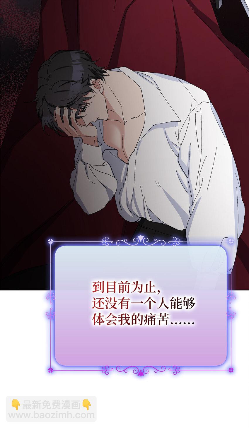 夫君，請再一次跟我結婚吧 - 14 似曾相識的眼眸(1/2) - 6