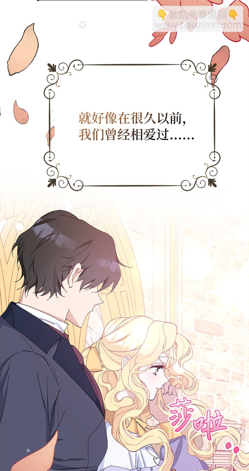 夫君，請再一次跟我結婚吧 - 14 似曾相識的眼眸(1/2) - 4