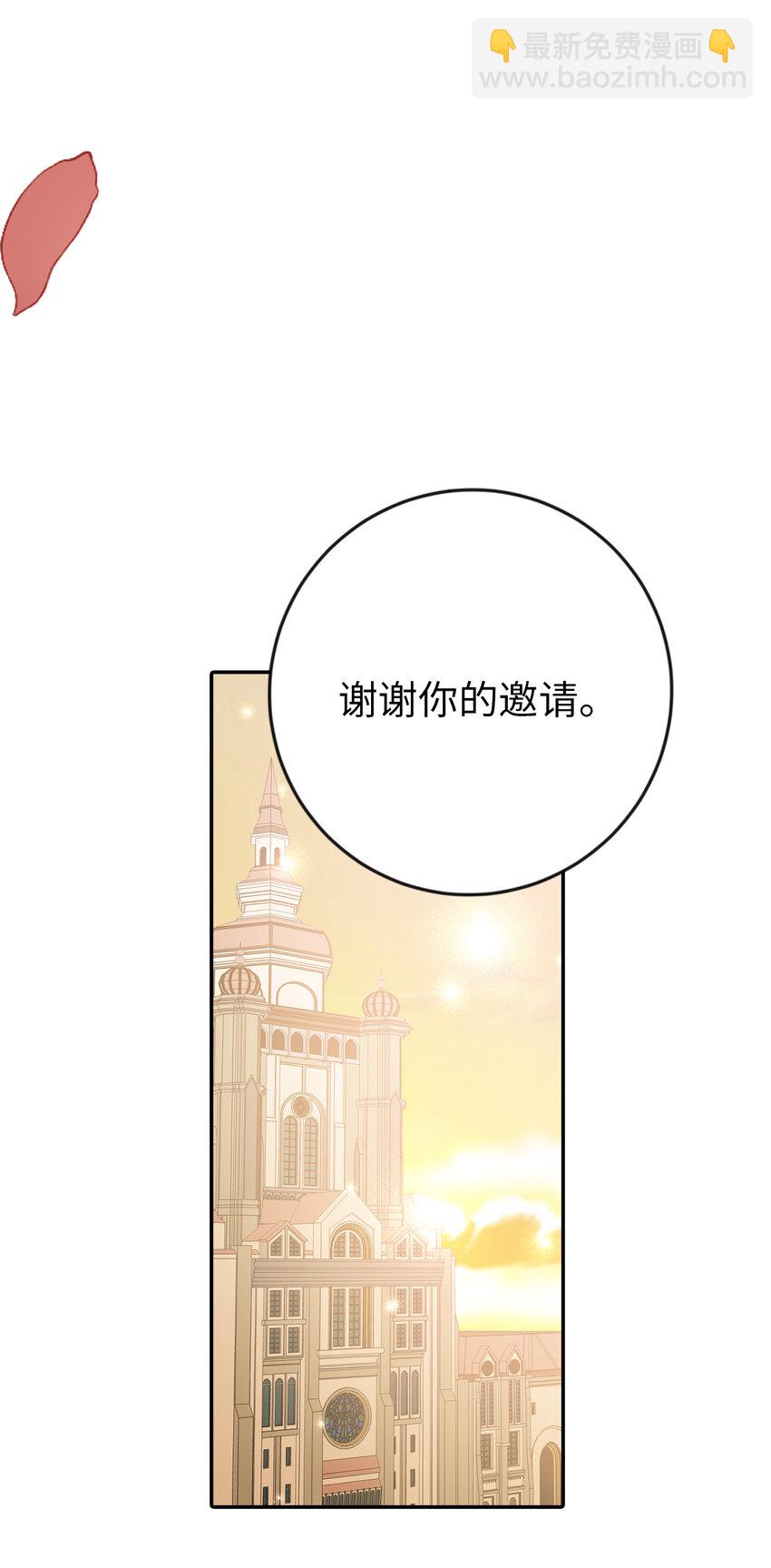 夫君，請再一次跟我結婚吧 - 14 似曾相識的眼眸(1/2) - 6